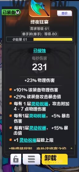 火炬之光：無限