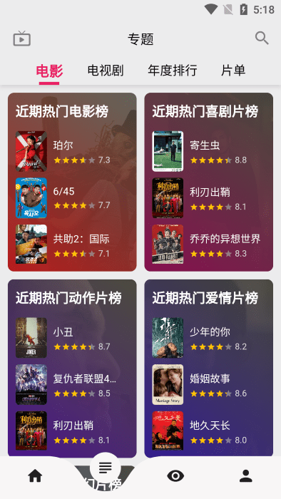 樂看視頻app官方版