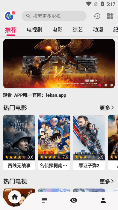 樂看視頻app官方版