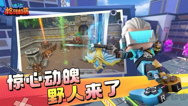 迷你世界槍戰精英官方版