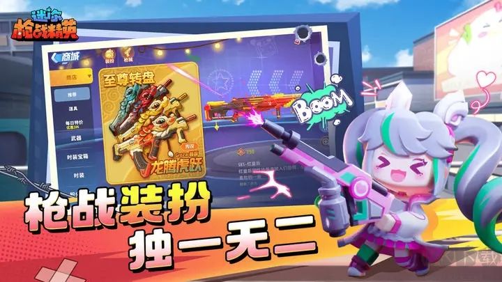 迷你世界槍戰精英官方版