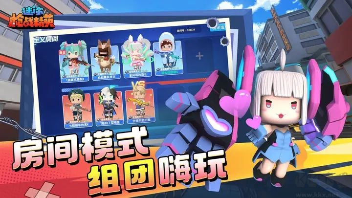 迷你世界槍戰精英官方版
