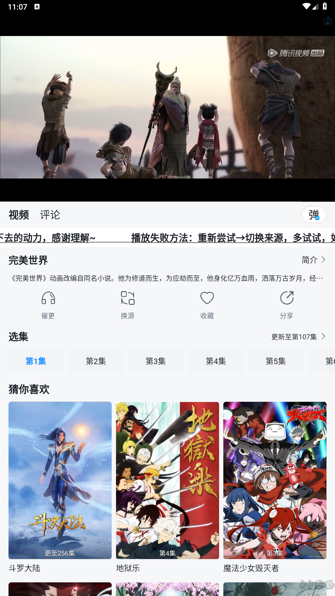 喵喵影視app安卓版