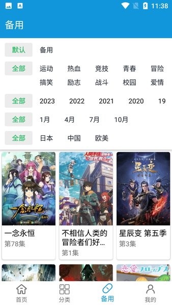嘀嘀動漫app安卓版本