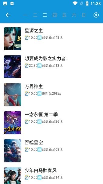 嘀嘀動漫app安卓版本