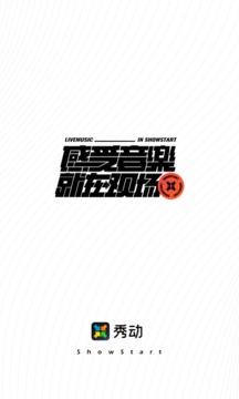 秀動app安卓版