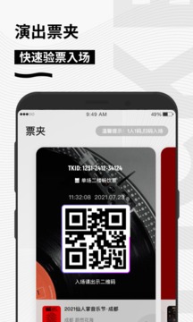 秀動app安卓版