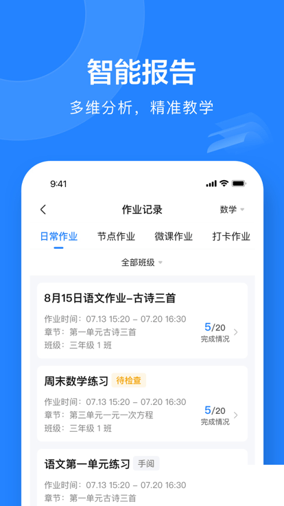 一教一學app官方版