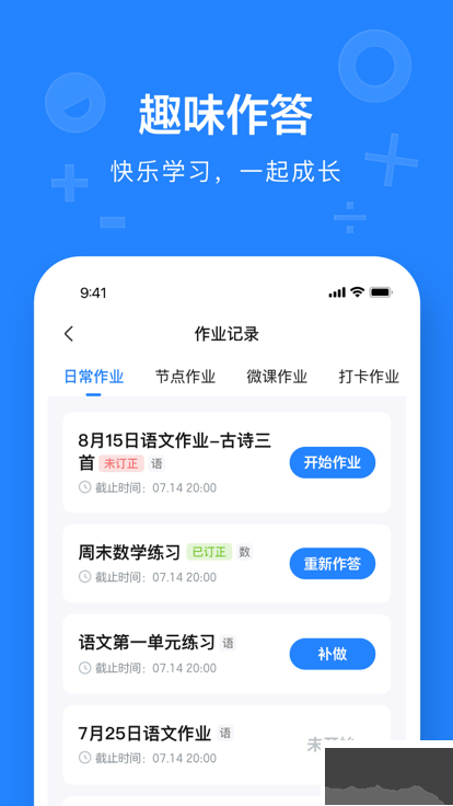 一教一學app官方版