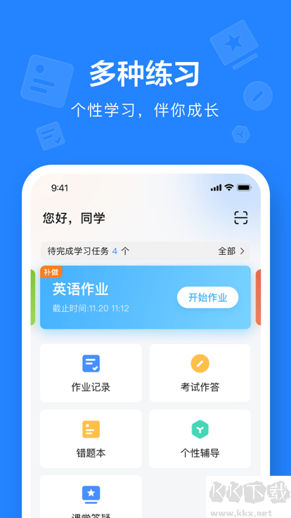 一教一學app官方版