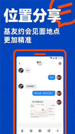 bluedAPP安卓版