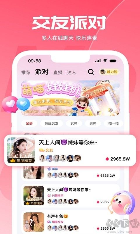 喵喵星球app安卓版