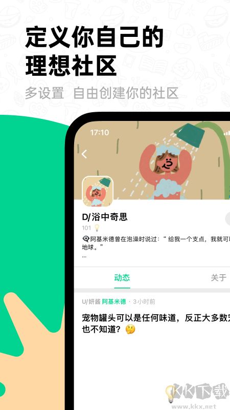 滴墨社區app安卓版