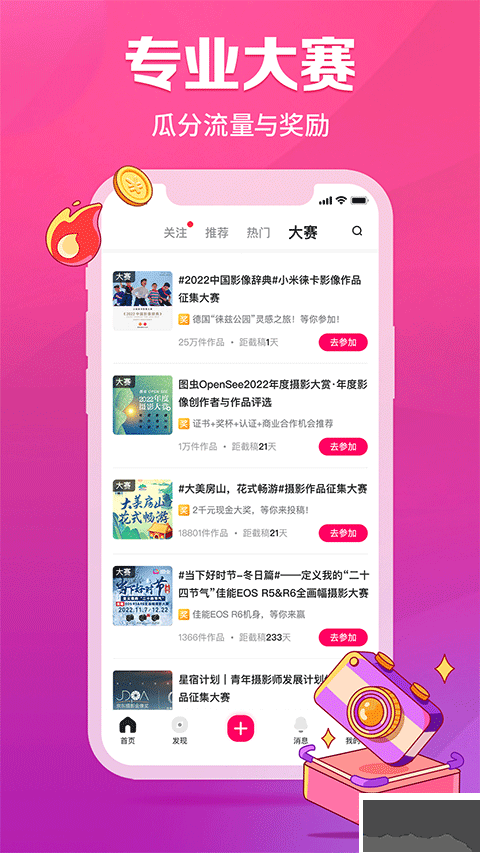 圖蟲app安卓版