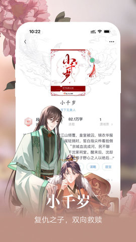 瀟湘書院Pro app安卓版