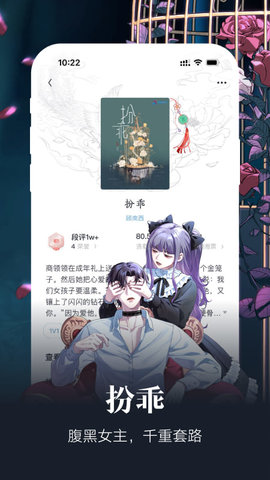 瀟湘書院Pro app安卓版