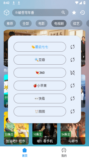 小柚子影視app安卓版
