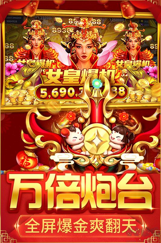 捕魚大決戰2023最新版游戲