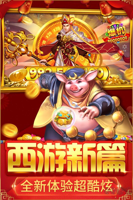 捕魚大決戰2023最新版游戲