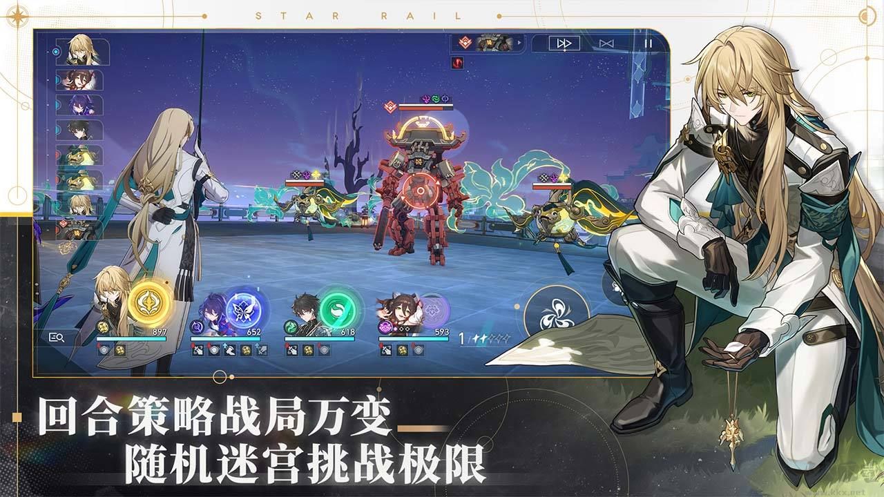 崩壞星穹鐵道