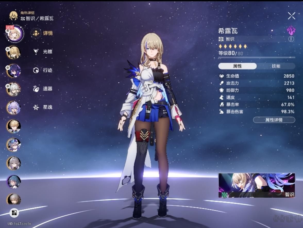 崩壞星穹鐵道
