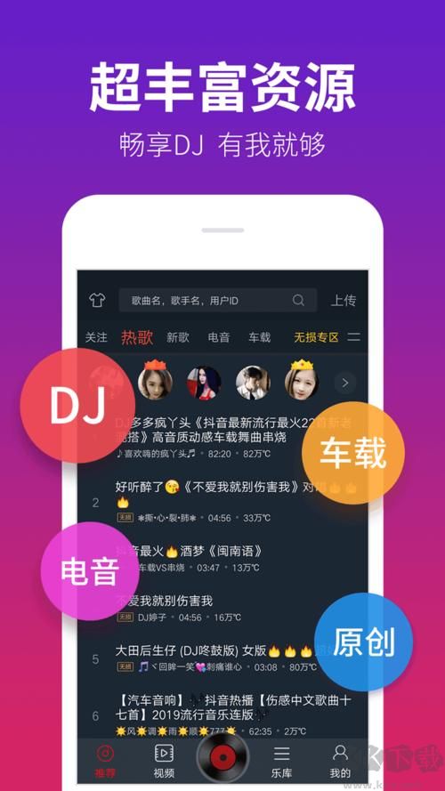 DJ多多解鎖VIP車機版