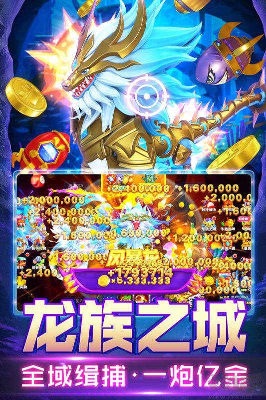 姚記捕魚2023官方版