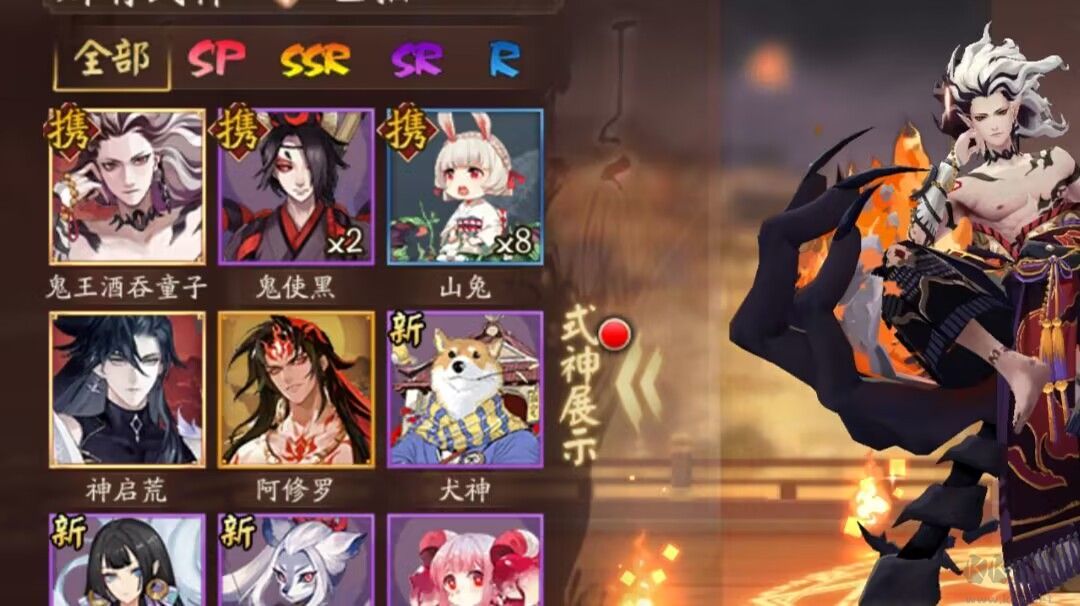 陰陽師