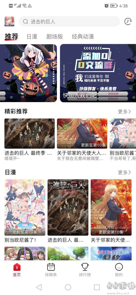 OmoFunapp安卓版