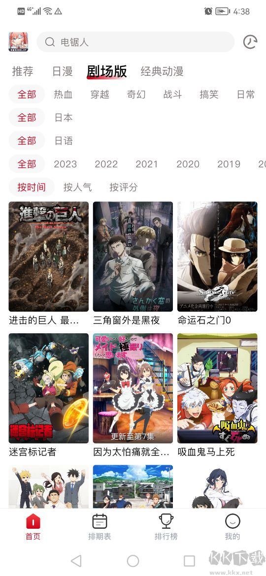 OmoFunapp安卓版