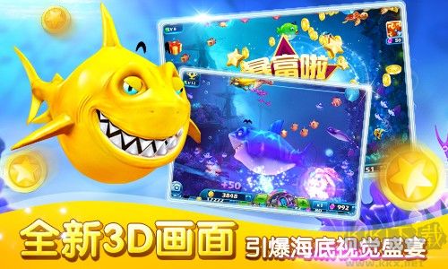 捕魚達人3官方正版