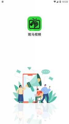 斑馬視頻app手機(jī)版