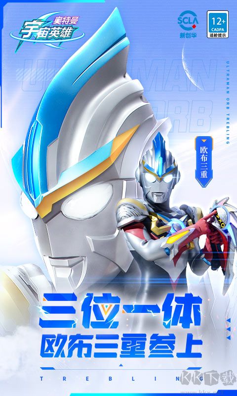 奧特曼宇宙英雄(內購無限版)