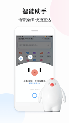 拍照掃一掃翻譯器app