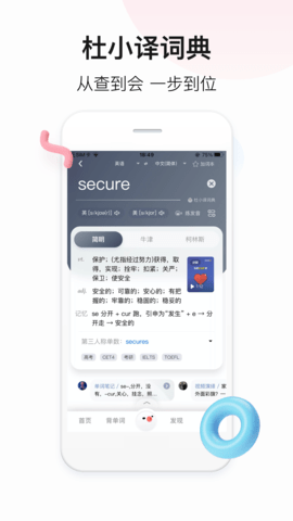 拍照掃一掃翻譯器app