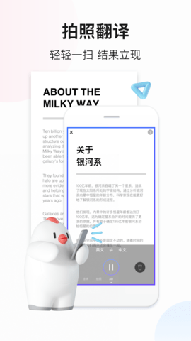 拍照掃一掃翻譯器app