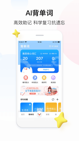 拍照掃一掃翻譯器app
