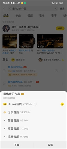 酷我音樂免費版