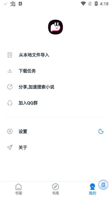 皮皮閱讀app無廣告版