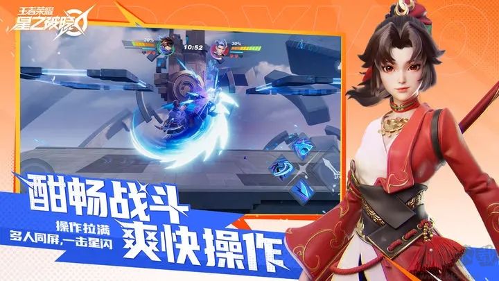 王者榮耀星之破曉(測試版)