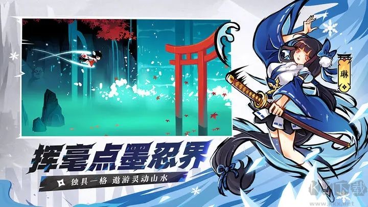 忍者必須死3手游