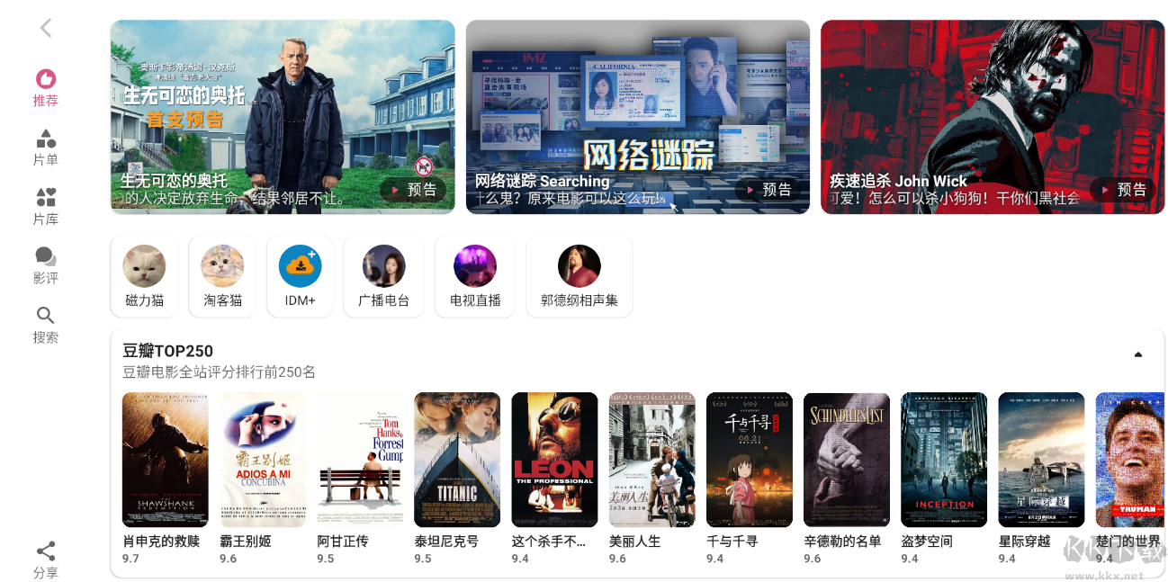 資源貓HDapp