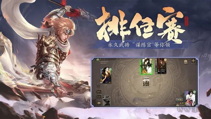 三國殺手游
