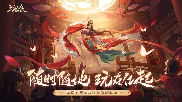 三國殺手游