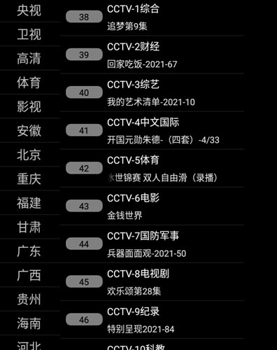 91看電視（電視盒子版）