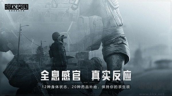 暗區突圍國際版(Arena Breakout)