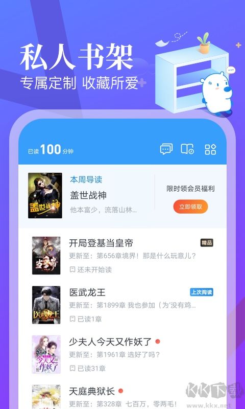 米讀小說app免費版