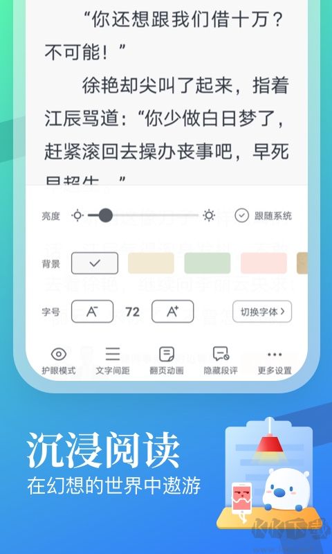 米讀小說app免費版