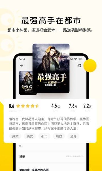 追讀小說app免費版