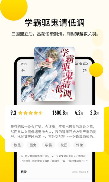 追讀小說app免費版